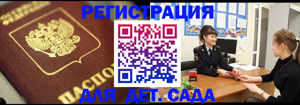 временная регистрация гарантия в Копейске