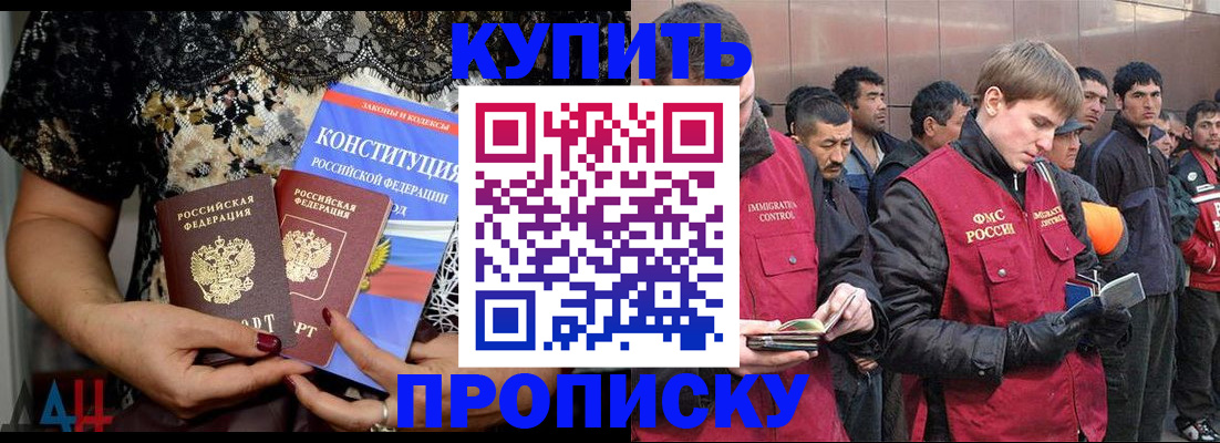 миграционный учет в Копейске